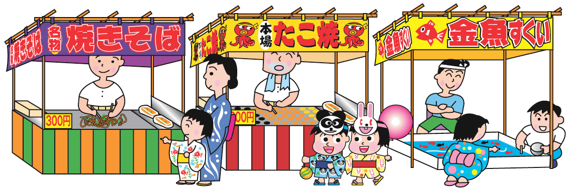 焼きそばにたこ焼き、金魚すくいもあるよ？