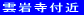 _⎛t 