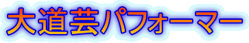 哹|ptH[}[ 