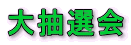 咊I 