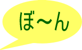 oՂ̉uځ[v