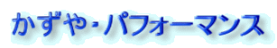 EptH[}X