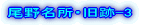 얼E-3̃y[W