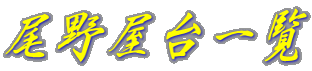 쉮ꗗ 