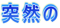 Ƃ 
