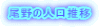 ̐l