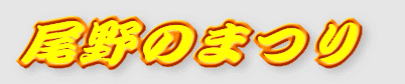 ̂܂ 