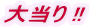 哖 !! 